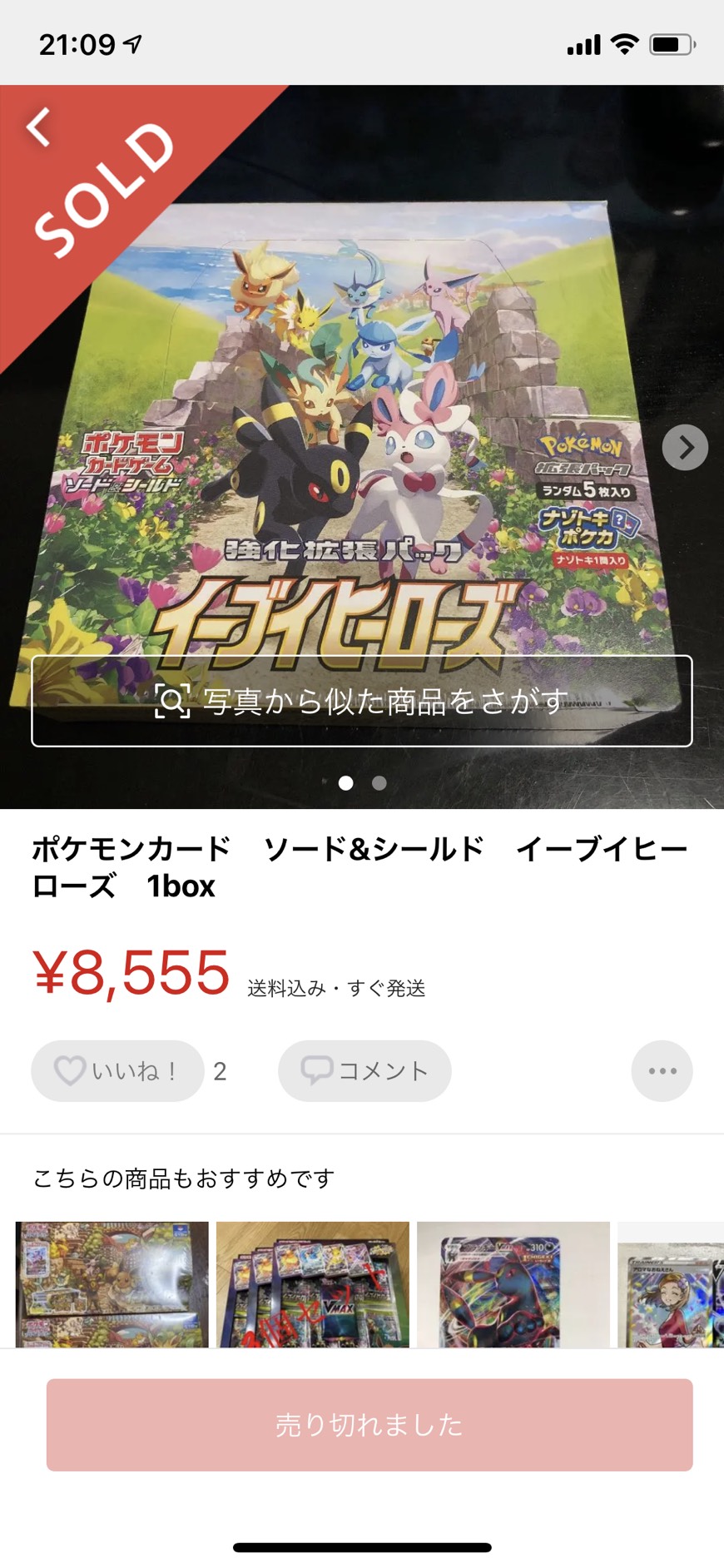 ポケモン - ポケモンカード イーブイヒーローズ 1BOX の+spbgp44.ru